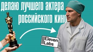 Как переозвучить видео или мем в нейросети за 5 минут / ElevenLabs и Minimax