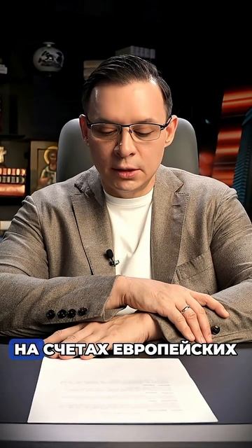 Евросоюз выделил Украине транш из доходов замороженных активов — и это не разово. #украина смотреть онлайн