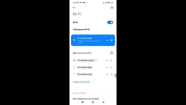 Как Легко подключить Wi-Fi на ТЕЛЕФОНЕ - ANDROID смотреть онлайн