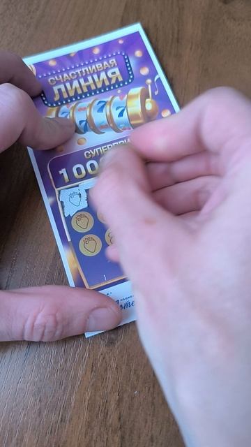 Лотерея "Счастливая линия", 25 августа 2025 смотреть онлайн