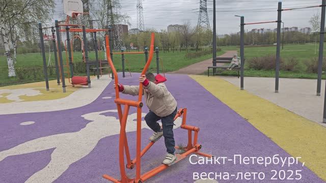 Внуки на детских площадках (Санкт-Петербург, весна-лето 2025) смотреть онлайн