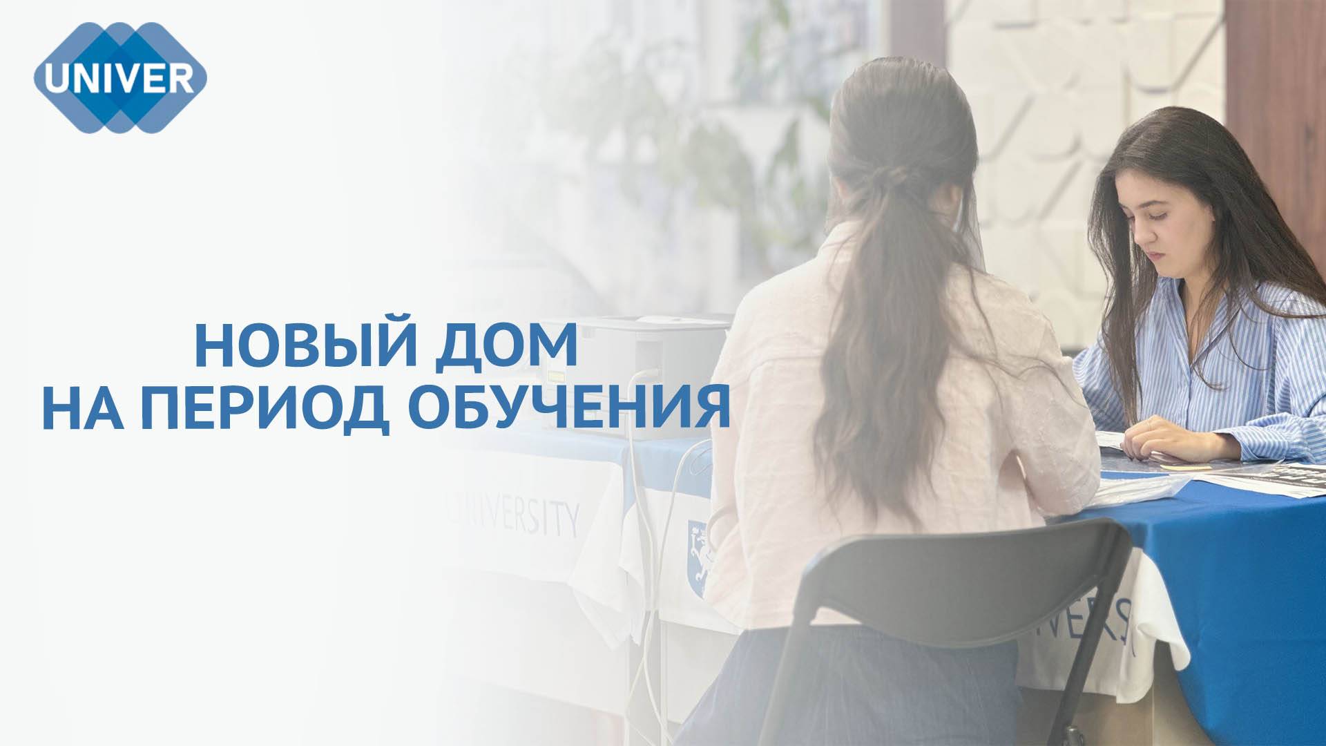 СТАРТОВАЛО ЗАСЕЛЕНИЕ ИНОГОРОДНИХ СТУДЕНТОВ В ОБЩЕЖИТИЯ КФУ смотреть онлайн