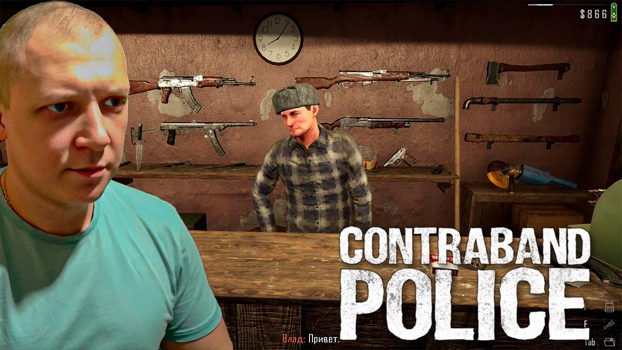 Прохождение  Contraband Police №6