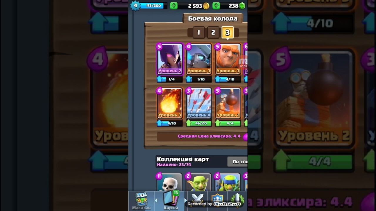 Снова Clash Royale!