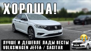 VAG вновь доминирует! Встречайте Sagitar