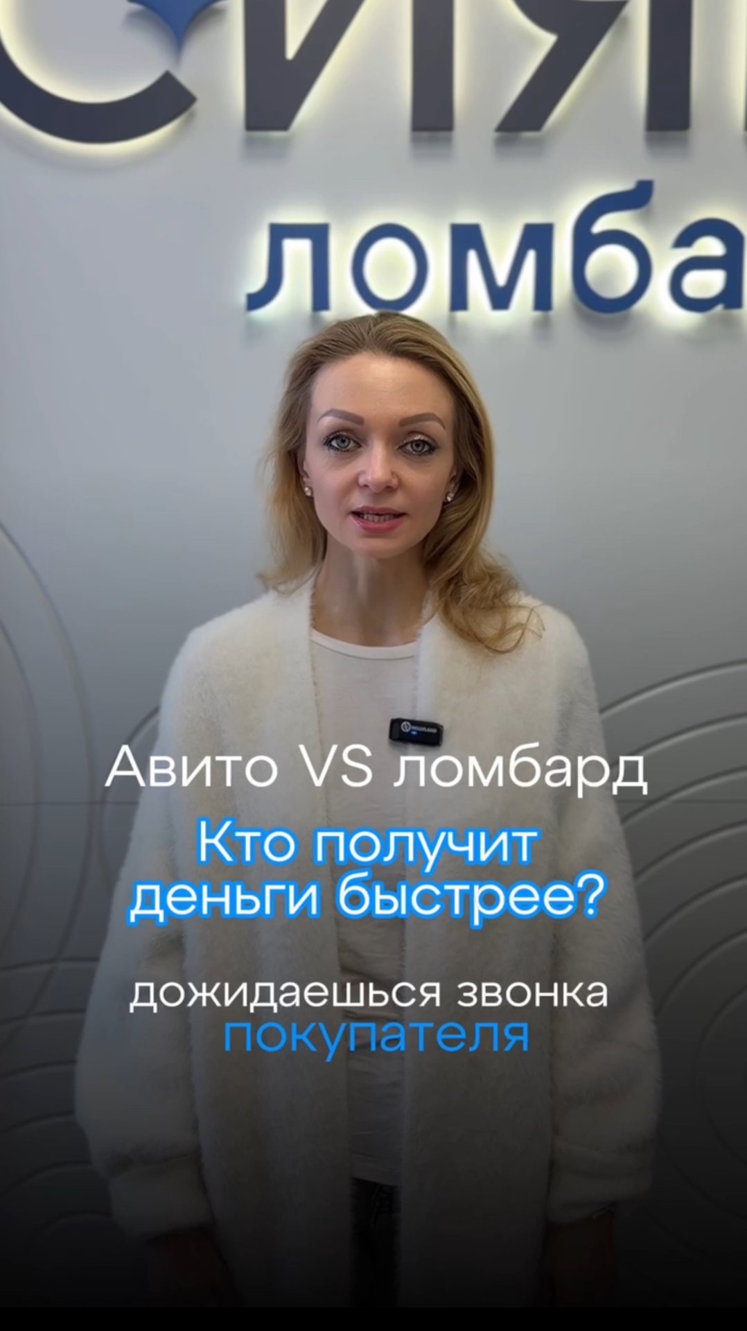 Авито против Ломбарда — кто победит?