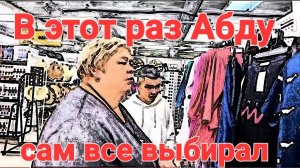 Обзор от 25 августа 2025 г.  Покупки.