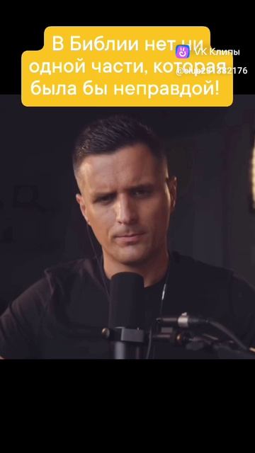 Фальшивый бог, придуманный людьми. Истинный Бог - Свят. И Его законы неизменны. смотреть онлайн