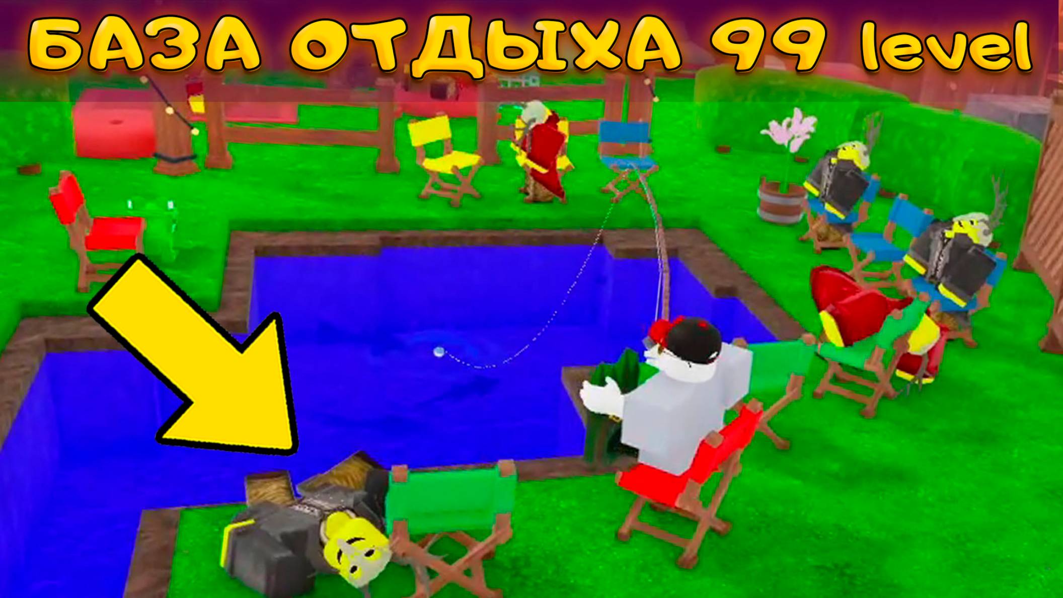 ПОСТРОИЛИ РАЗВЛЕКАТЕЛЬНЫЙ ПАРК ДЛЯ МЕСТНЫХ АБОРИГЕНОВ В 99 НОЧЕЙ В ЛЕСУ РОБЛОКС смотреть онлайн