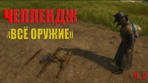 СОЛО ВЫЖИВАНИЕ - ЧЕЛЛЕНДЖ НА СТАНДАРТНОМ СЕРВЕРЕ ч.2 ➤Last Island of Survival #rustmobile #LIOS