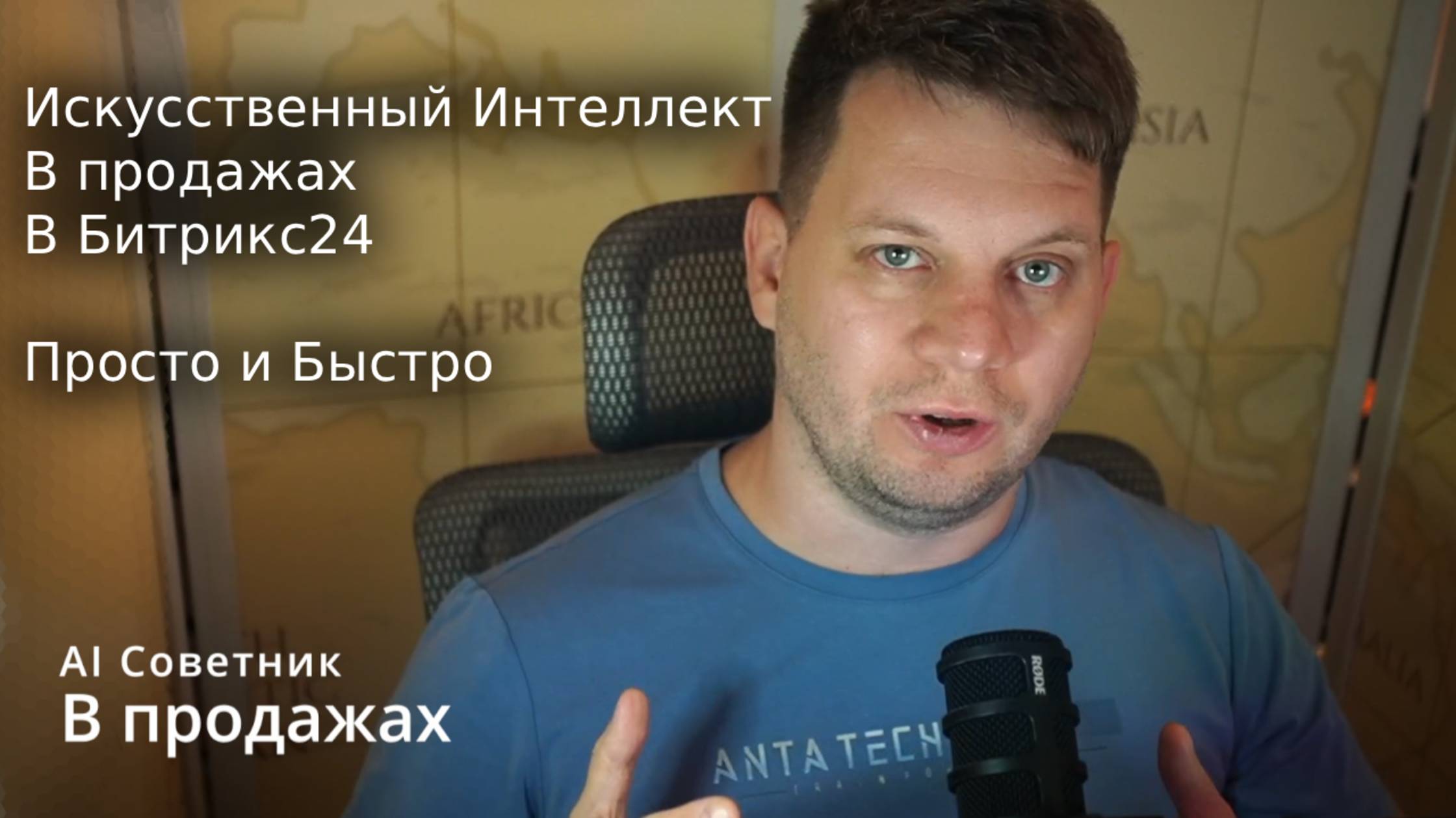 🚀 AI Советник РОПа/Продажника в Битрикс24: Анализ 100% Сделок 24/7 | Конверсия +30% Гарантированно!