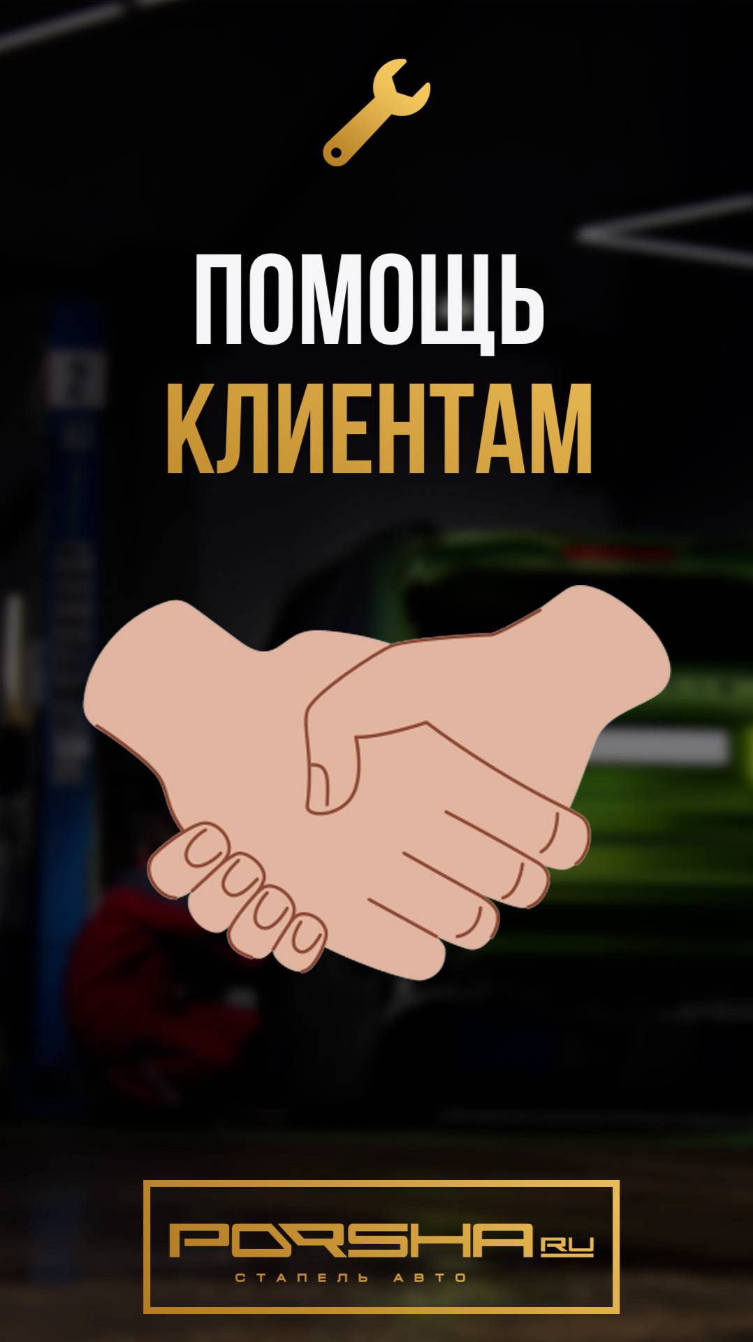 Помощь клиентам смотреть онлайн