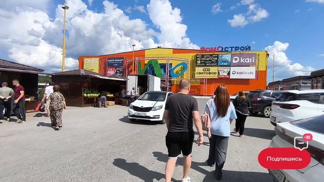 Прогулка со мной по городу и не только 😉 (11.08.2025 года) смотреть онлайн