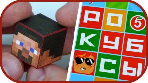 РОКУБСЫ – акция в Пятерочке. ВСЯ КОЛЛЕКЦИЯ. Магнитные кубики Роблокс и Майнкрафт.
