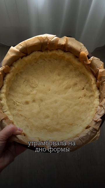 Пирог с голубикой