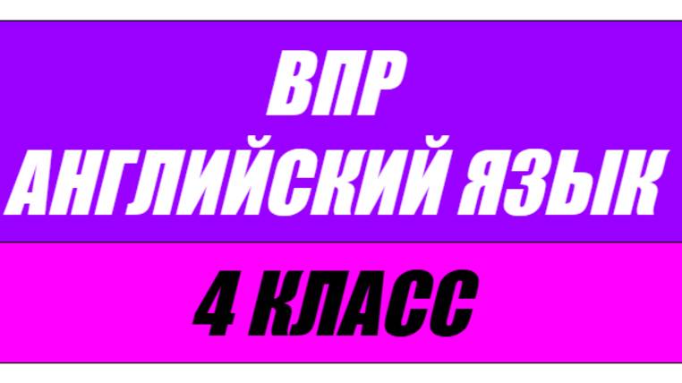 ВПР 4 класс Задание 2 Текст John Brown Часть 2 - Вопросы и ответы