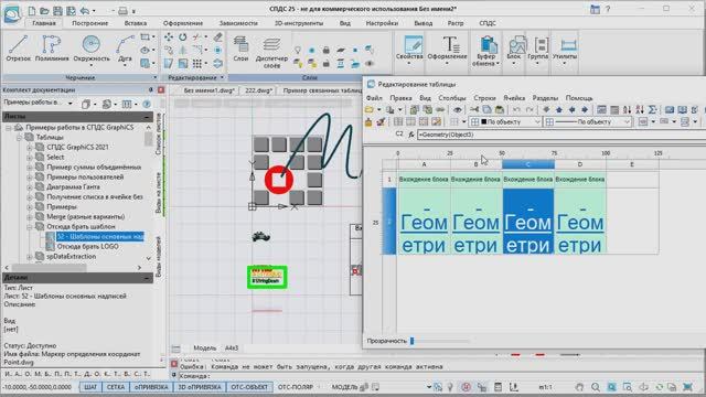 Привязка объекта смотреть онлайн