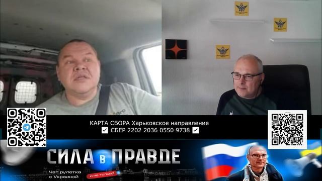 Сила в Правде