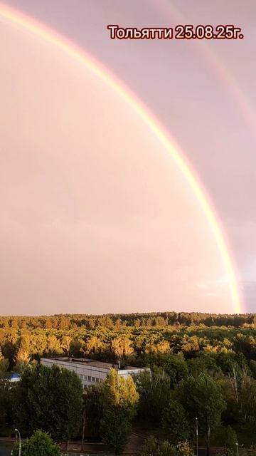 радуга смотреть онлайн