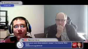 Роль Британии в украинском кризисе...