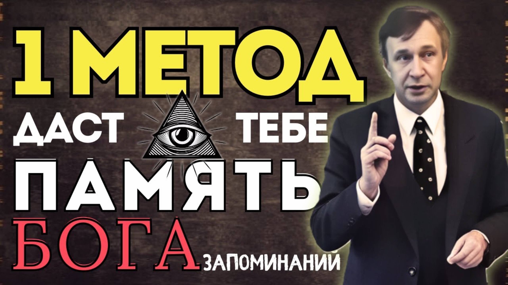ПЛОХАЯ ПАМЯТЬ? Используй ЭТО чтобы стать ГЕНИЕМ Запоминания ✅  МГУ Валерий Петухов