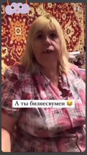 бизнес вумен #shorts