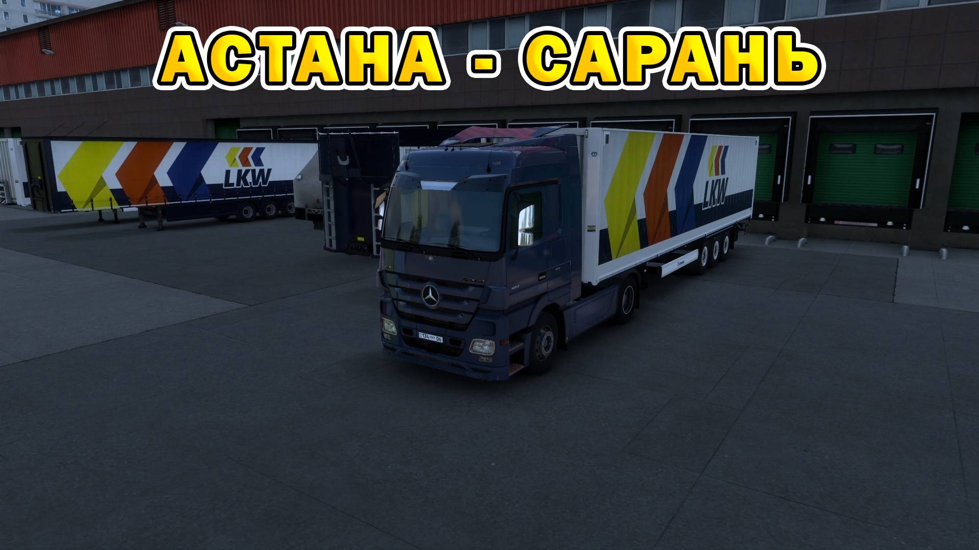 ETS2 1.55 | Астана - Сарань смотреть онлайн