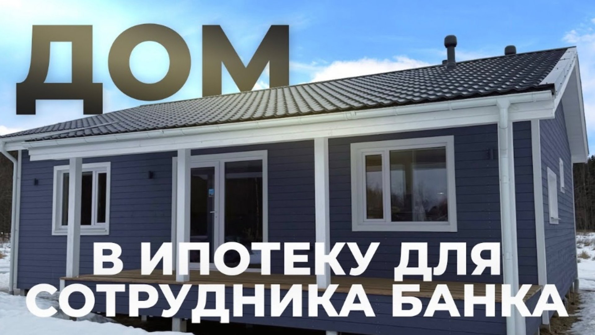 Русские Поместья