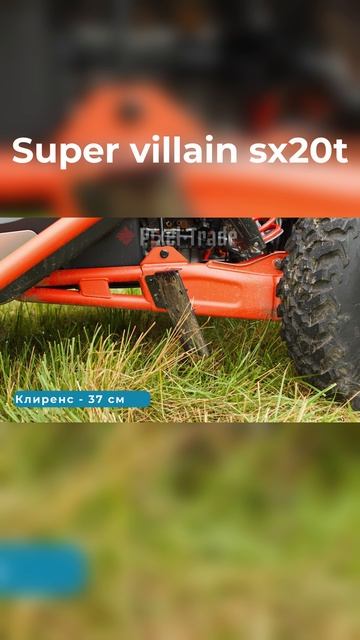 SEGWAY SUPER VILLAIN SX20T — зверь на бензине, которого не остановить! смотреть онлайн