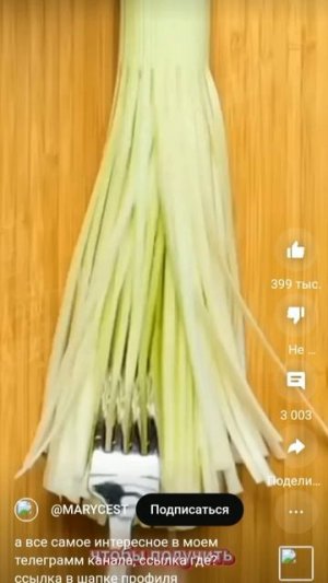 Лайфхаки с вилкой