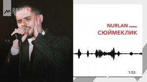 NurlaN - Сюймеклик | KAVKAZ MUSIC