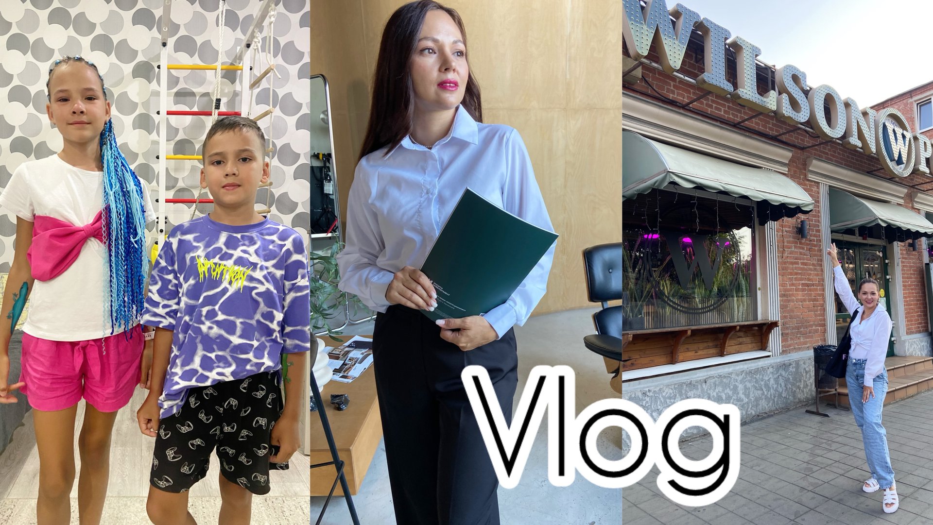 Дети вернулись! Покупки к школе/ Фотосессия/ Корпоратив🎉 смотреть онлайн