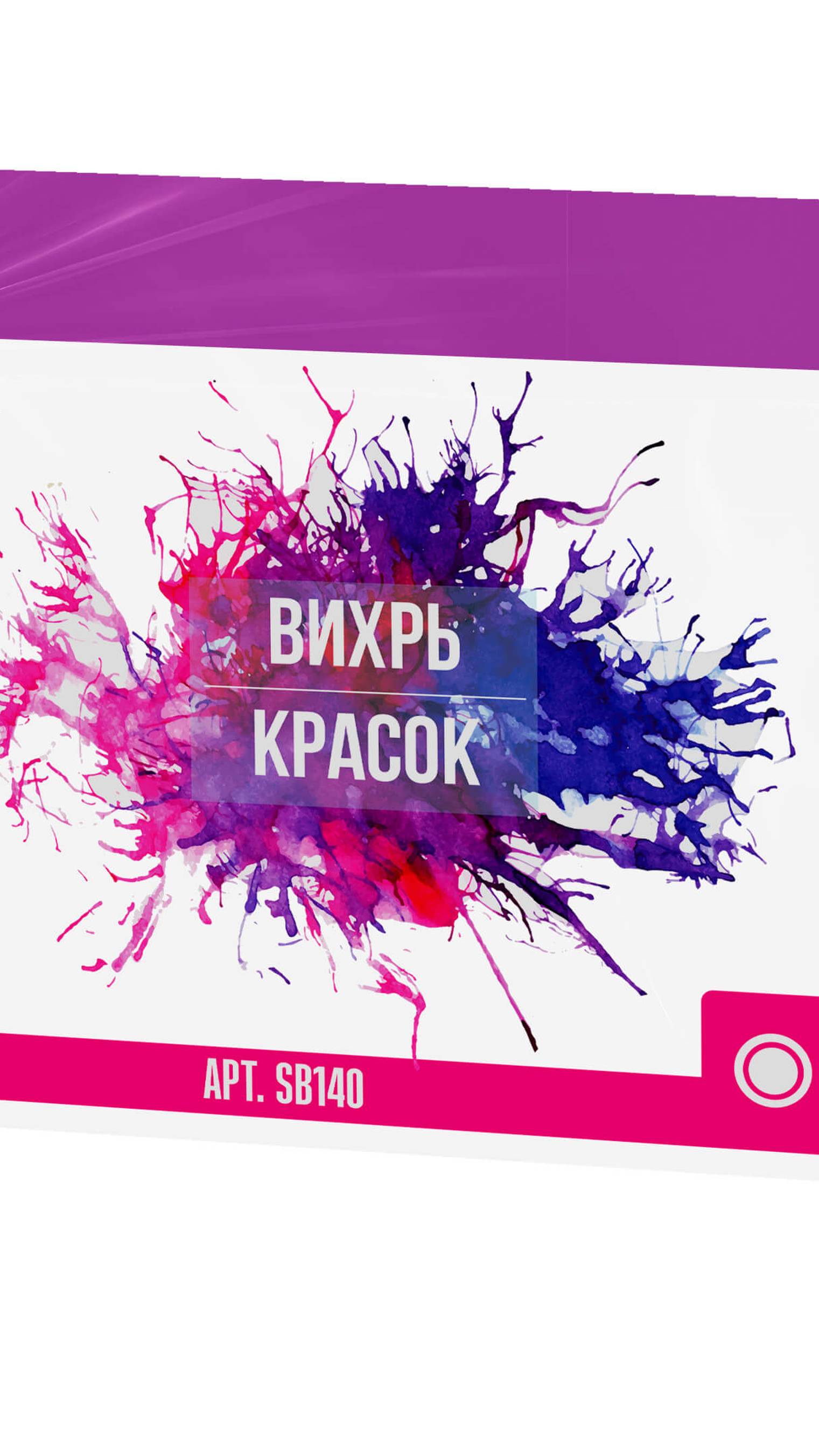 Вихрь красок 322 * 0.8-1.2 смотреть онлайн