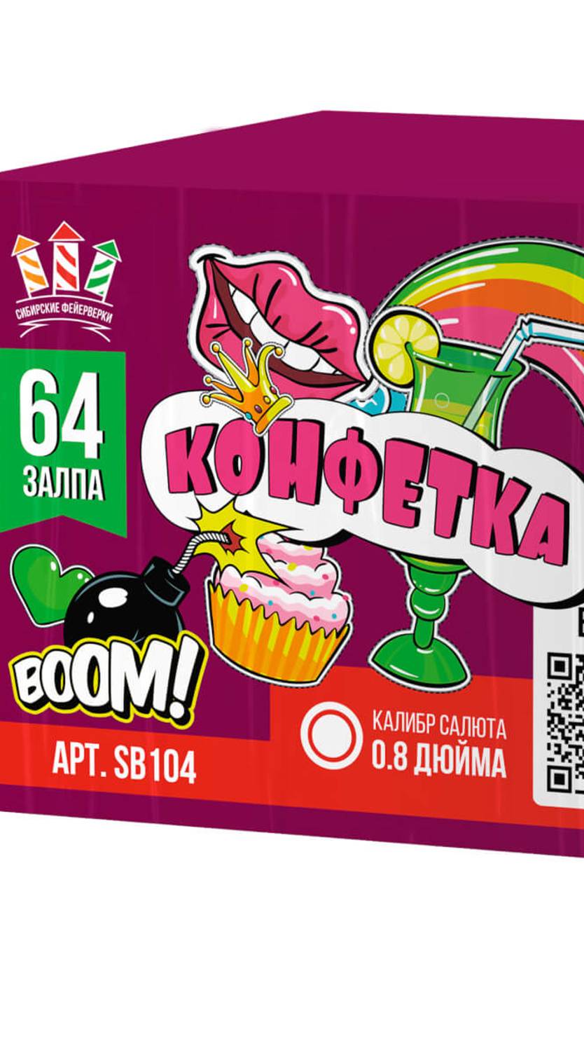 Конфетка 64 * 0.8 смотреть онлайн