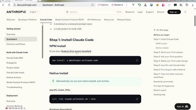 Установка Claude Code смотреть онлайн