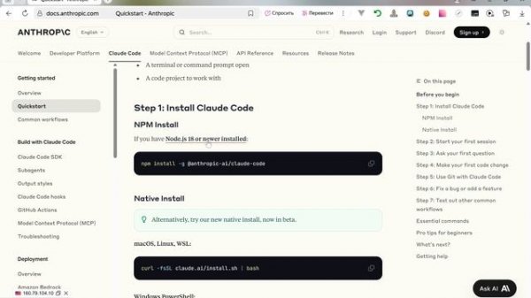 Установка Claude Code