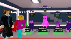 Обучалки-приключалки. Укради Брейнрот. Roblox. Часть 3.
