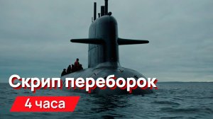 Звуки для соседей - скрип переборок