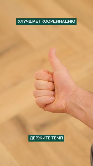 3 минуты ЭТОГО упражнения = 30 минут бега! #здоровье #какпохудеть #пальцы смотреть онлайн