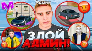 БУДНИ АДМИНА на МАТРЕШКА РП | ПАЛЮ НАРУШИТЕЛЕЙ И РАЗДАЮ НАКАЗАНИЯ на MATRESHKA RP (CRMP MOBILE)