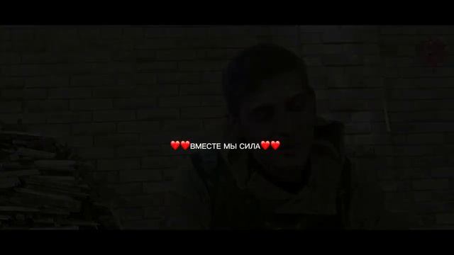 клип ♥️♥️ Вместе мы сила ♥️♥️ смотреть онлайн