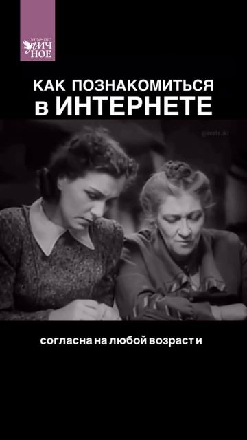 Как познакомиться в интернете смотреть онлайн