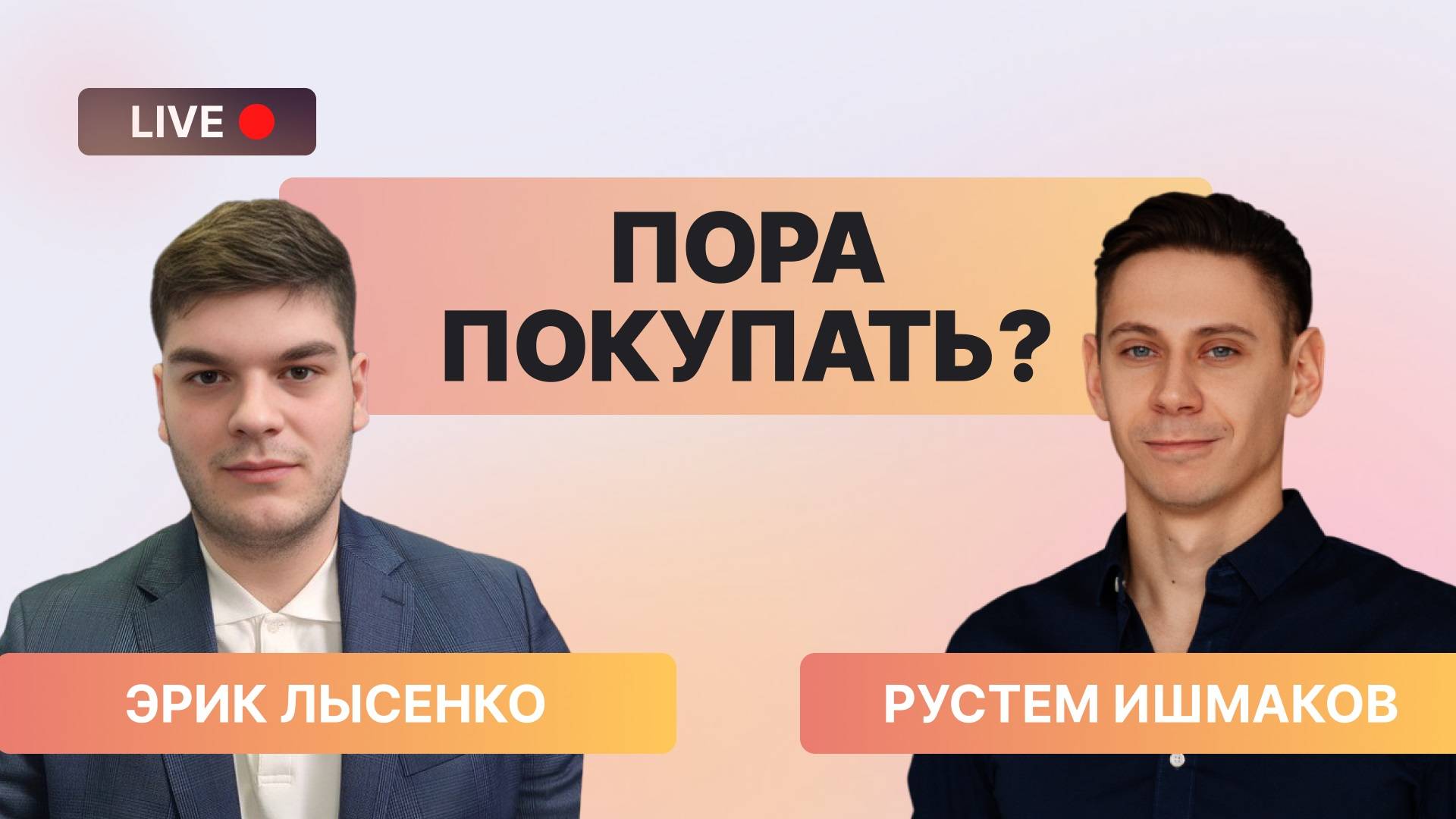 Что НЕ ТАК с Российскими акциями и как не ПОТЕРЯТЬ деньги? смотреть онлайн