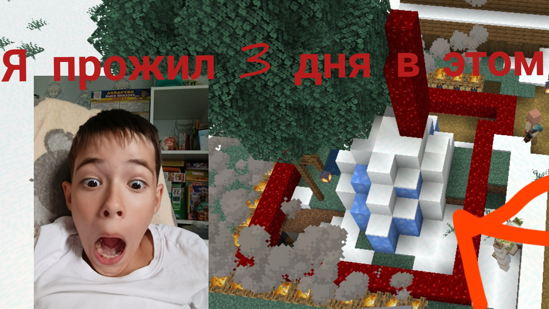 я провёл 3 дня в доме в кругу смотреть онлайн