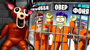 ОЛЕНЬ ОХОТИТСЯ НА НАС! ПОБЕГ ИЗ ТЮРЬМЫ 99 НОЧЕЙ ВЫЖИВАНИЯ В ЛЕСУ В ROBLOX