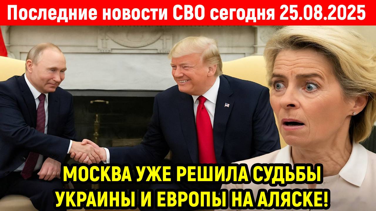 ПРО НОВОСТИ С ФРОНТА :)