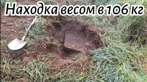 Тяжёлая находка возле фермы