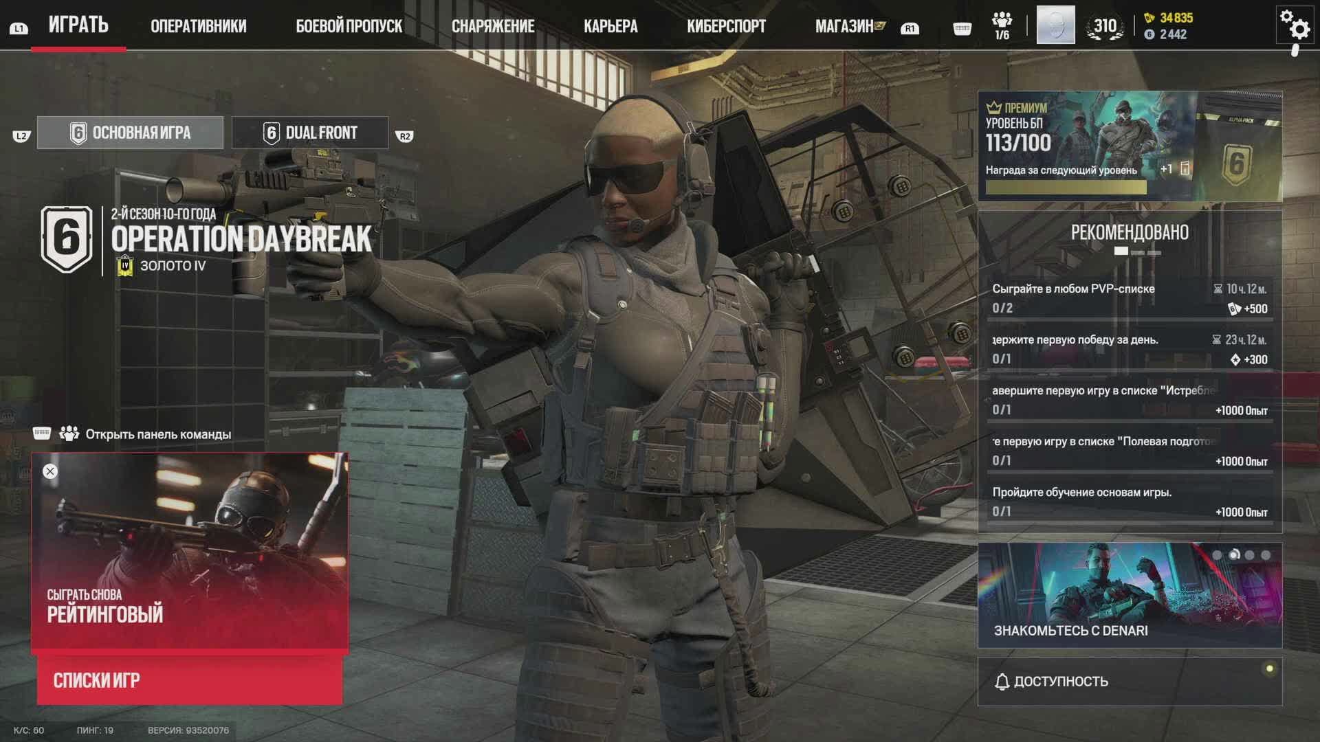 Rainbow Six Siege X на PS5 Pro рейтинг