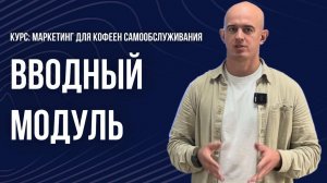 Маркетинг для кофейни самообслуживания: Как увеличить продажи и средний чек?