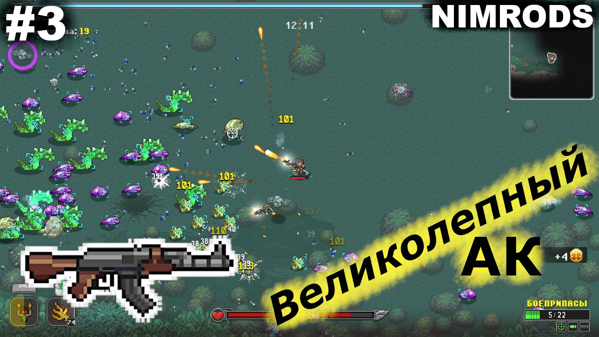 Великолепный АК.#3 NIMRODS. смотреть онлайн